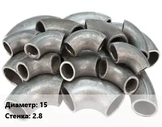 Отвод стальной 15х2.8
